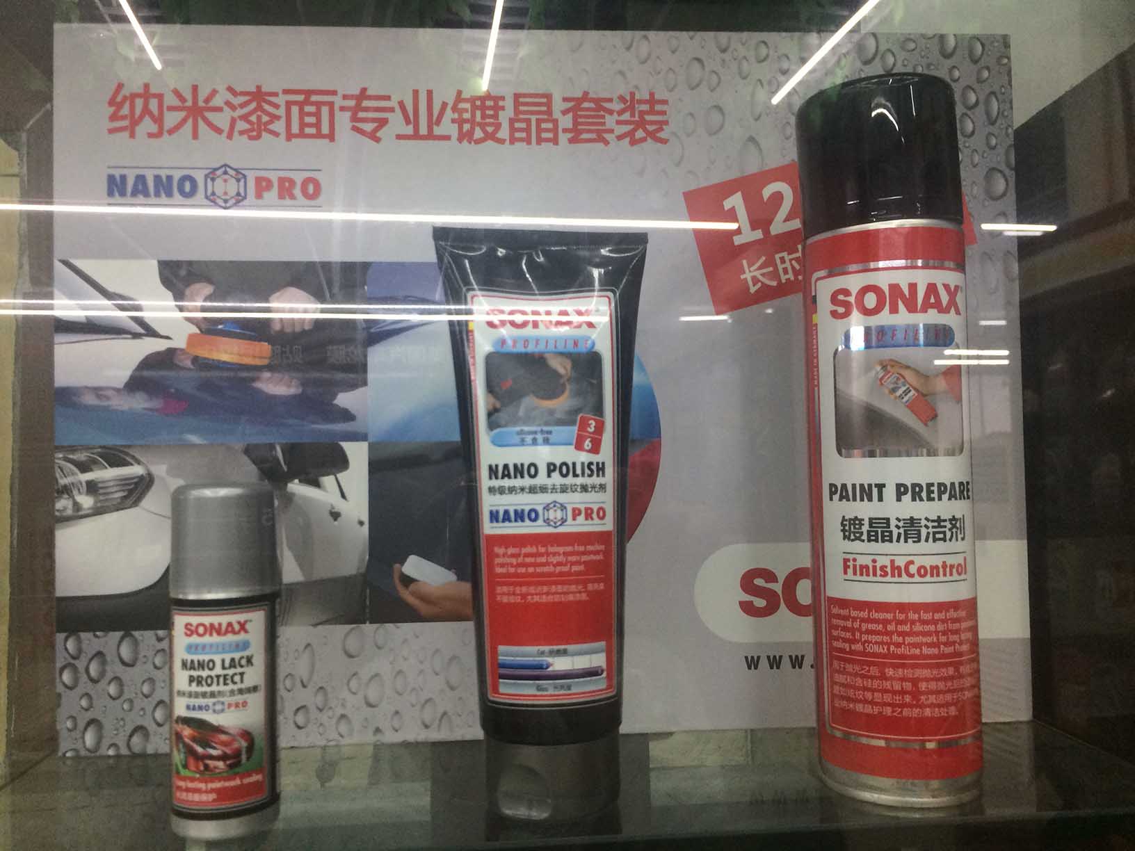 深圳壹捷sonax镀晶，超疏水荷叶自洁，找到你的爱”漆”方式