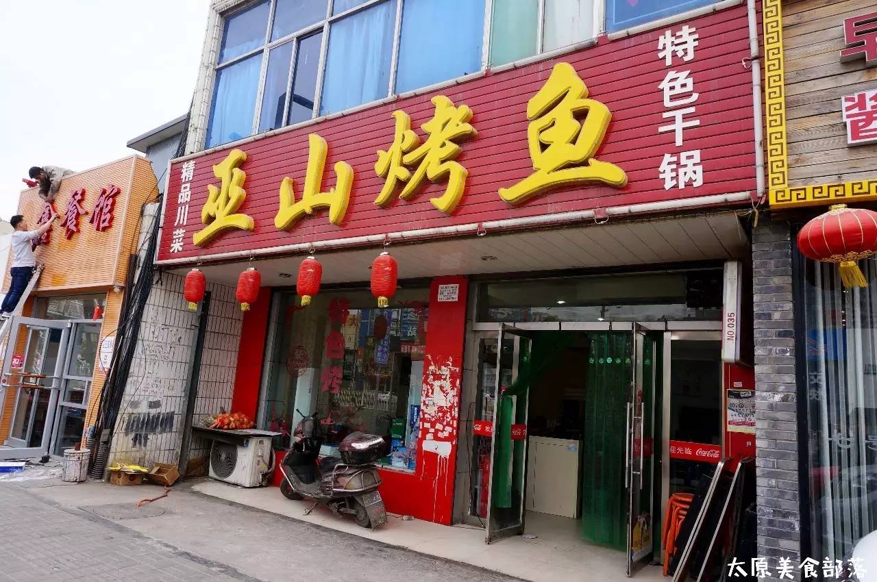 巫山烤鱼有哪些口味,巫山寻味烤鱼