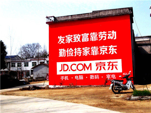 墙体广告要刷到国外去了∣广告邦每日推荐6.4