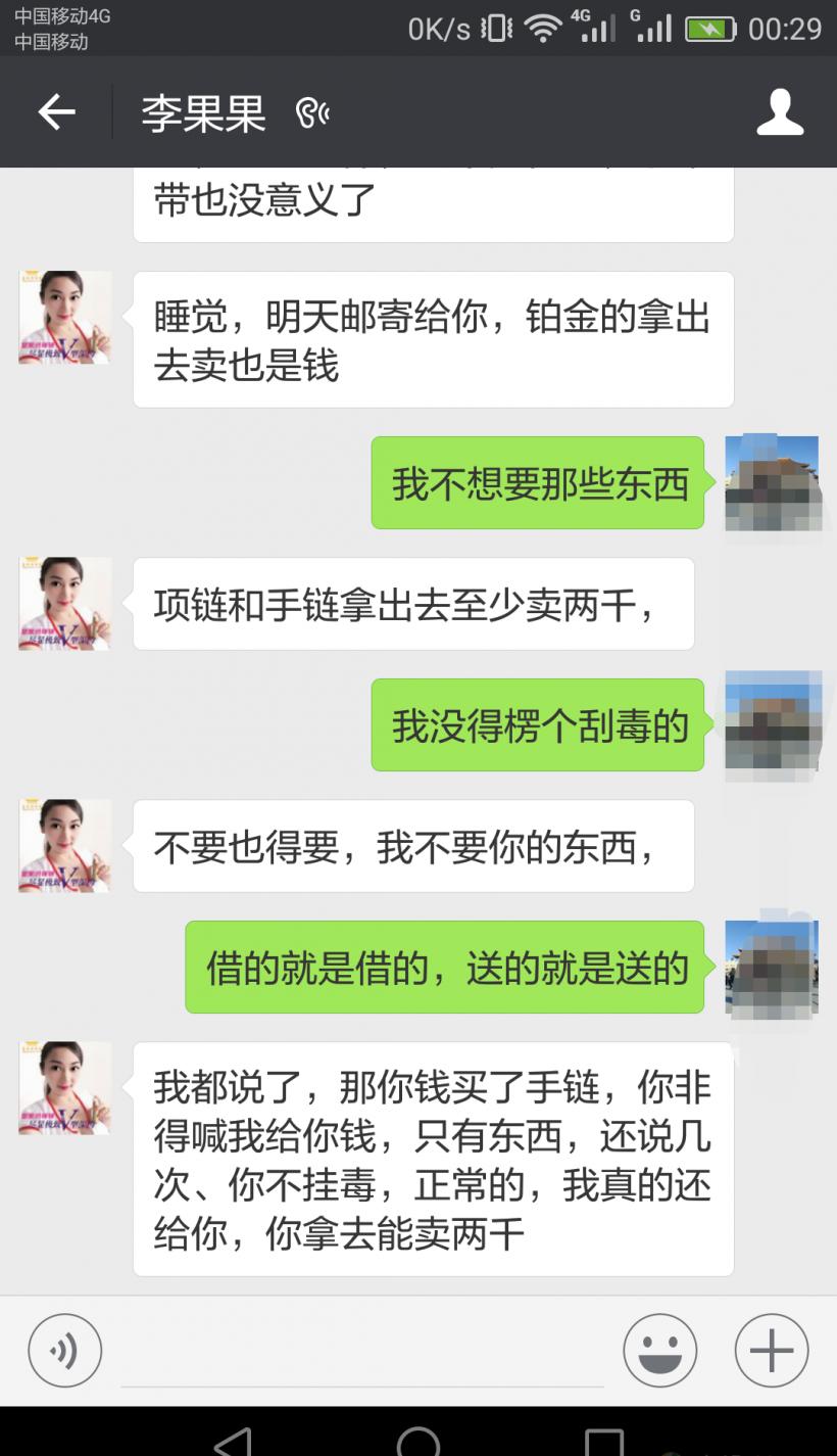 遇见微商骗钱该咋办,本来以为遇到真爱却是遇到渣男
