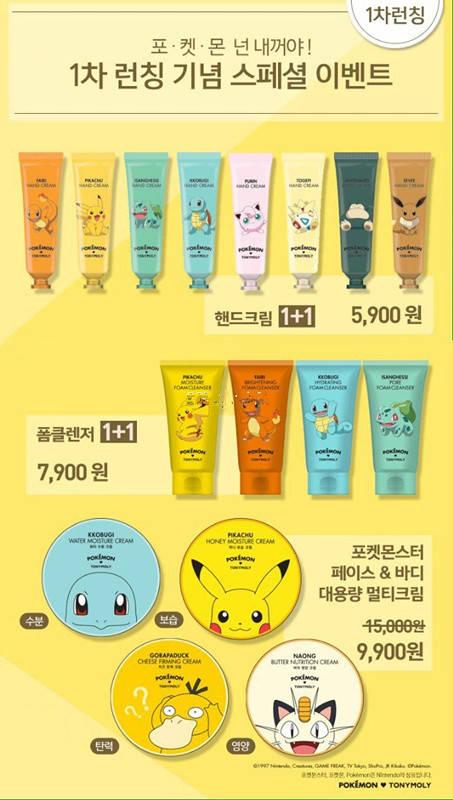 tonymoly修容,tonymoly眼影