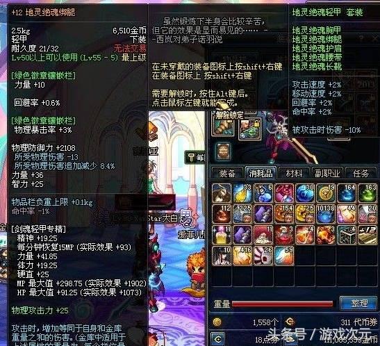 地下城与勇士传说装备,地下城与勇士地灵绝魂剑