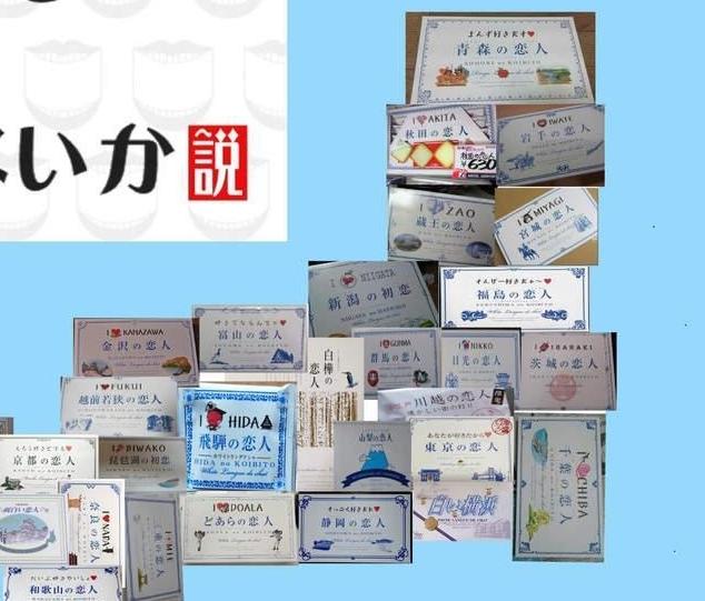 如此多娇引无数英雄竞折腰,小众日系伴手礼