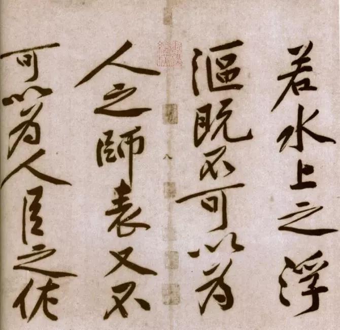 黄庭坚松风阁硬笔书法作品,画竹书法教程