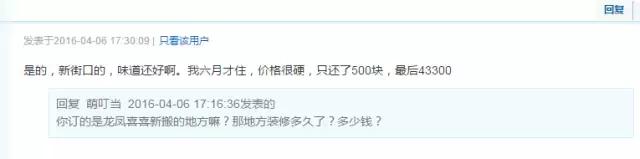 在南京养个小孩要花多少钱?一个不小心一套房就没了!