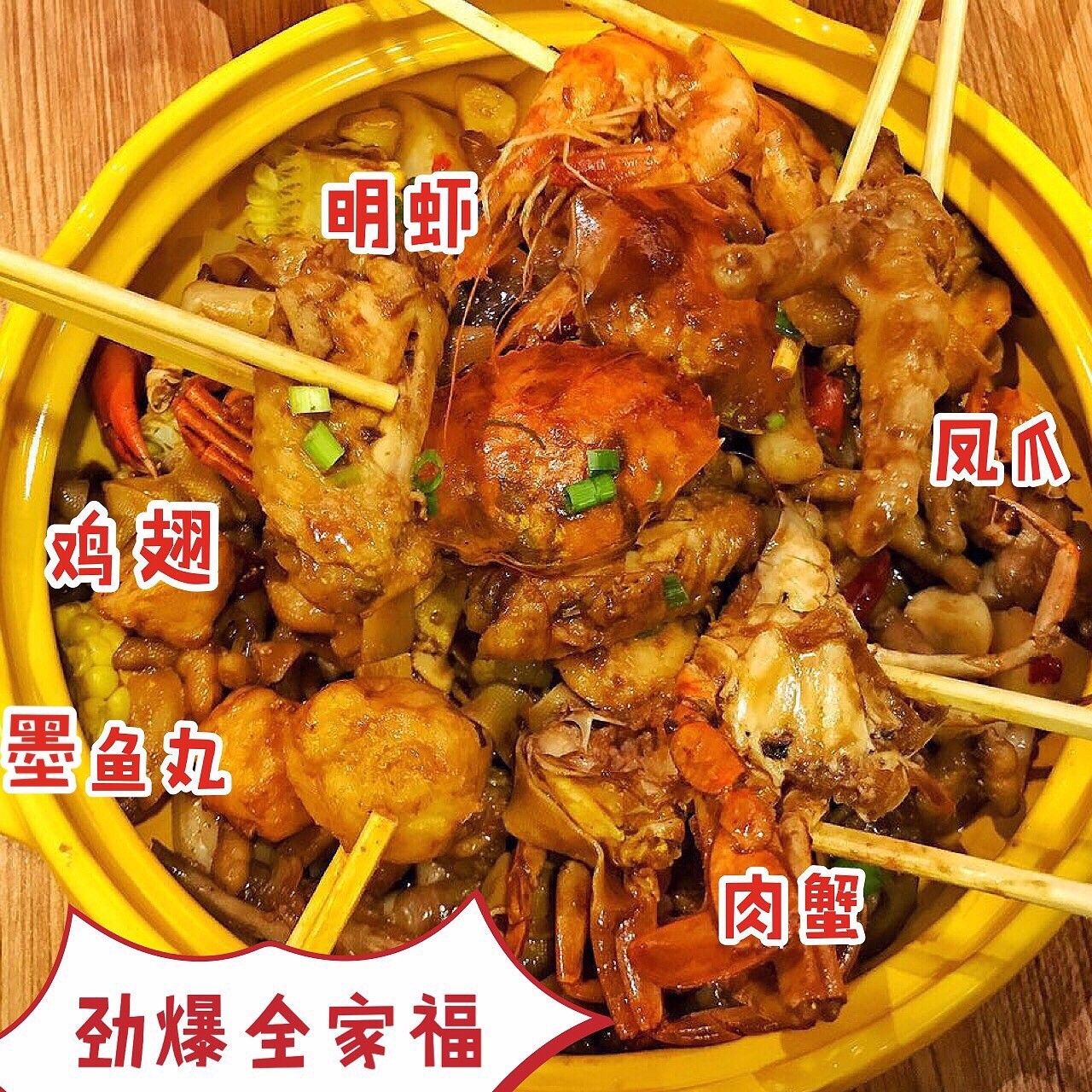 太原柳巷美食团购肉蟹煲,4个人团购套餐柳巷肉蟹煲