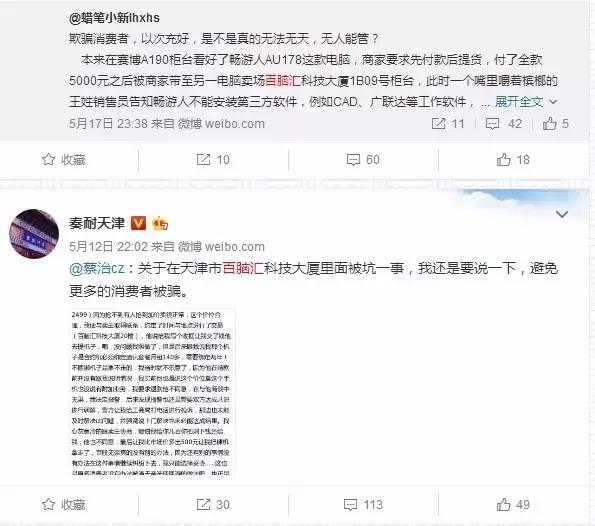 哎！继天津百脑汇暂时关店之后，赛博、颐高也……