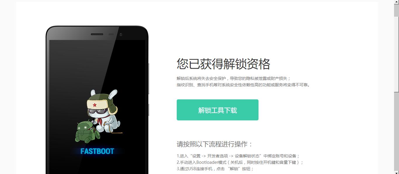 小米手机线刷详细教程,小米官方线刷教程步骤