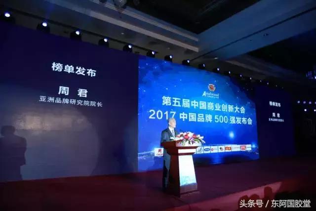 东阿国胶堂公司简介,山东东阿国胶堂阿胶药业有限公司