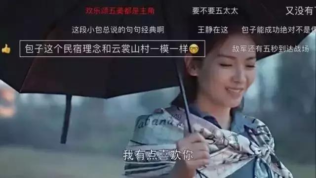 欢乐颂风景片段,欢乐颂风景图