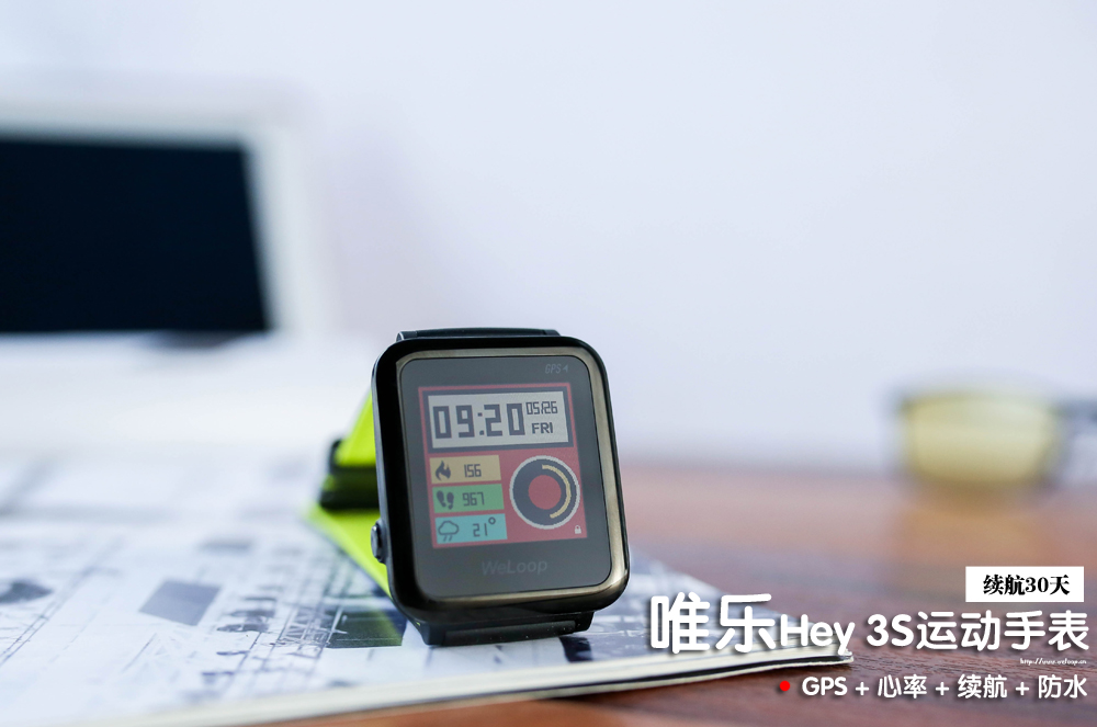 专业性是小米手环的10倍，续航30天智能手表你买了吗？