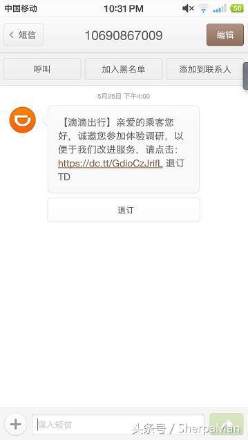 怎样拦截短信不出现垃圾短信,垃圾短信回复td退订有用吗