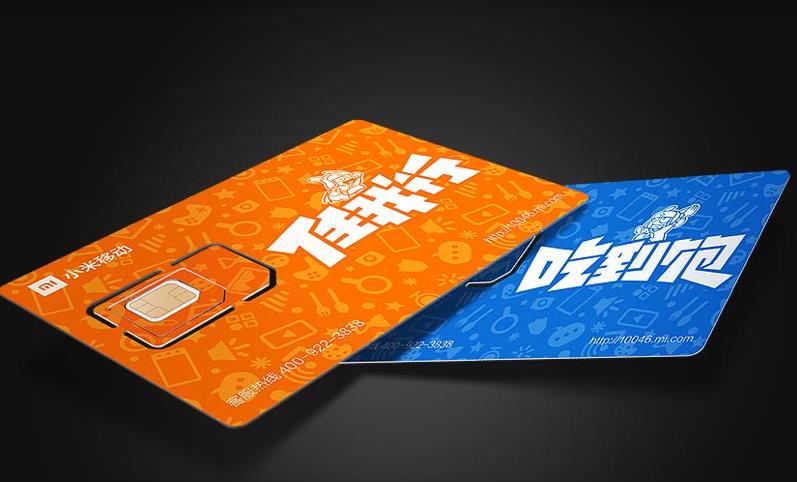 小米月租6元流量卡,小米月租6元卡流量是多少g