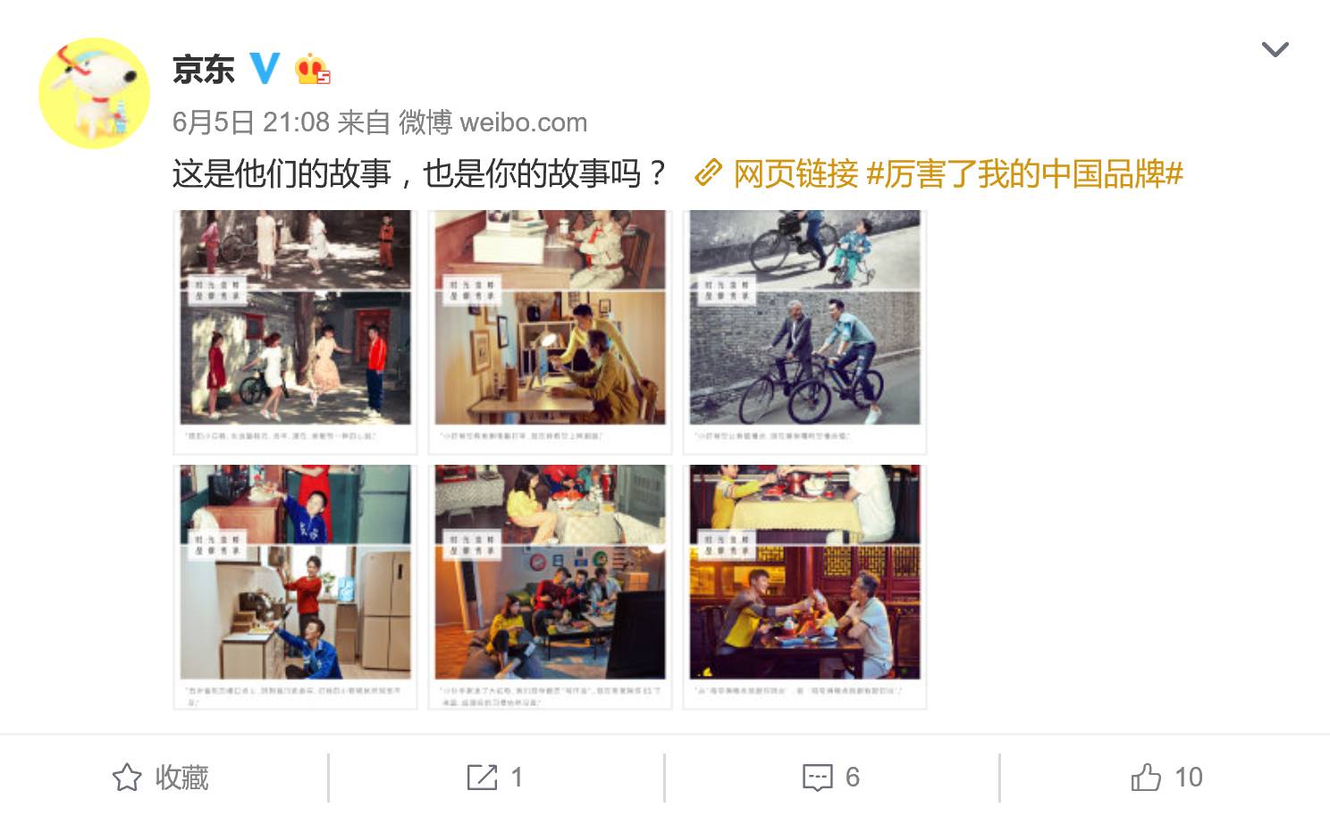 2013京东双十一促销海报,京东周年海报