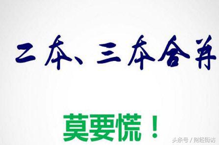 取消三本对考生有什么影响,三本取消了会影响大学入学率吗