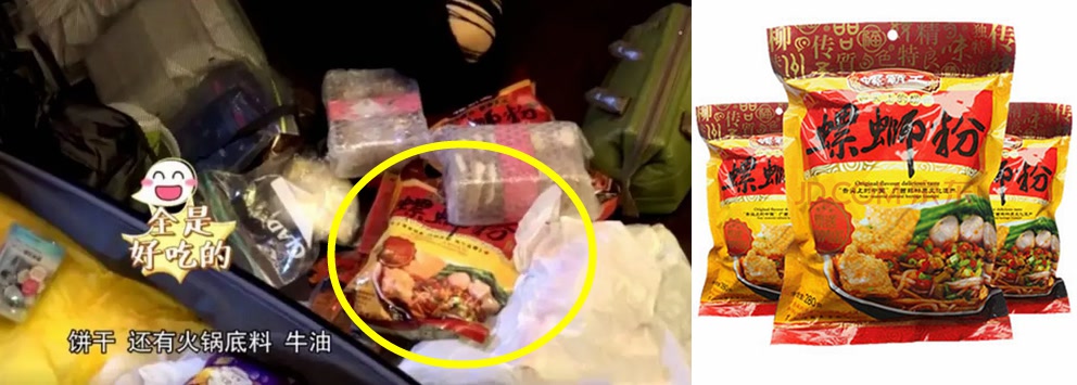 旅途的花样完整版,旅途的花样完整版沈腾