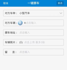 包头交管通app下载,包头交警app在哪下载