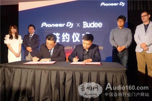 强强联合太平宝迪与PioneerDJ在北京正式签约