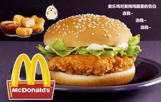 麦当劳隐藏菜单口号,麦当劳隐藏菜谱