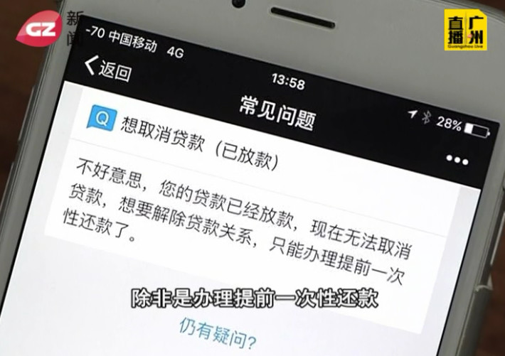 大学生毕业求职遇“*款贷**培训”,工作无下落反背一身债?