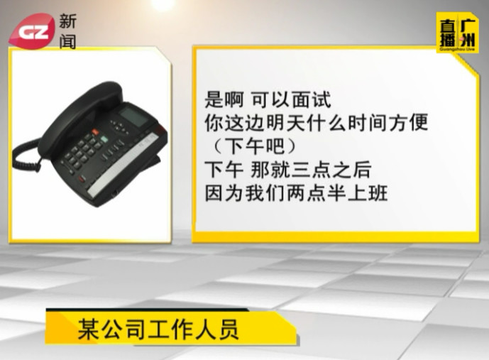 大学生毕业求职遇“*款贷**培训”,工作无下落反背一身债?