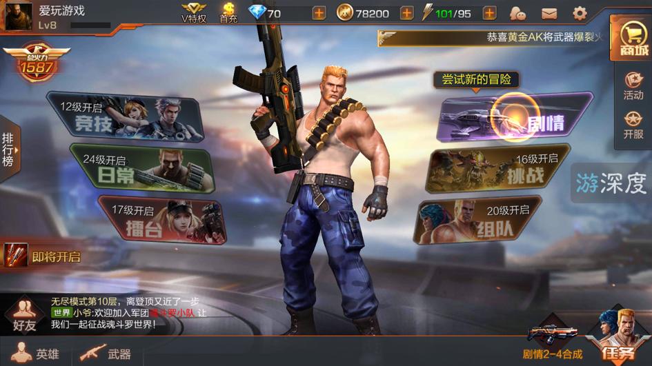 小时候玩的魂斗罗和现在的魂斗罗,小霸王魂斗罗什么时候出的