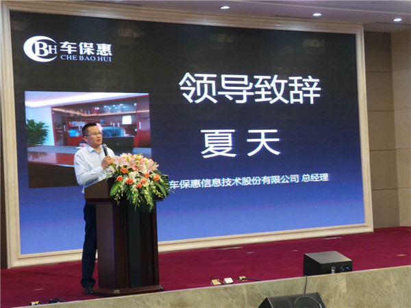 中国联合金融集团控股车保惠，深化一站式汽车生活服务平台