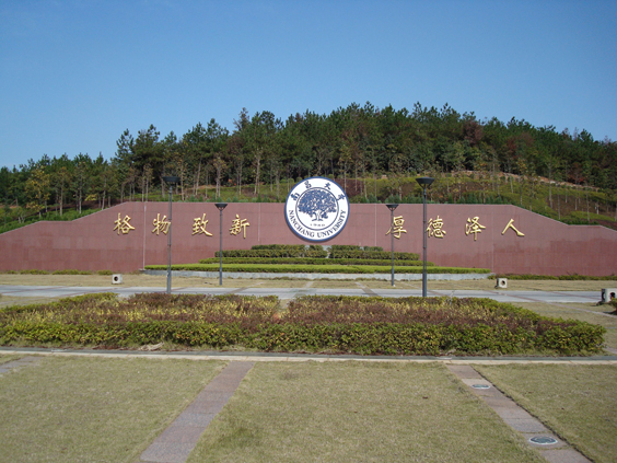 全日制大学包含全日制自考本科不