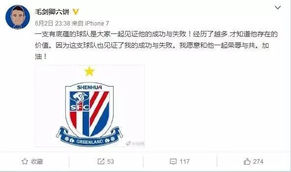 郜林谈武磊,郜林评价武磊