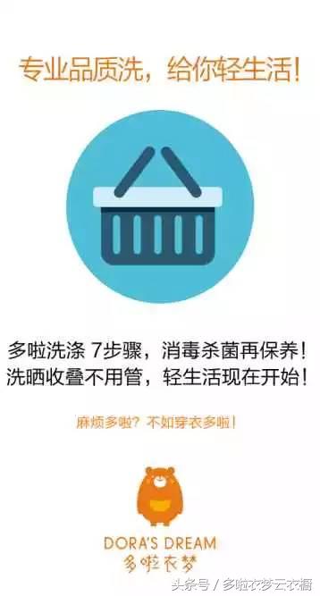 中国服装租赁公司多啦衣梦是如何对会员穿过的脏衣服进行清洗的?
