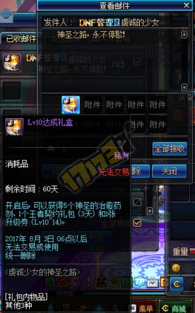 西海岸,满级你就送我这些?女圣职者预约活动奖励亮点一览