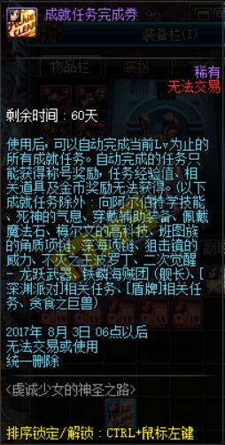 西海岸,满级你就送我这些?女圣职者预约活动奖励亮点一览