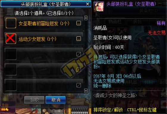 西海岸,满级你就送我这些?女圣职者预约活动奖励亮点一览