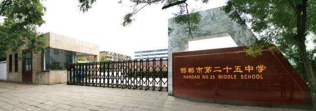 邯郸中学排名24年,邯郸市初中学校排名一览表