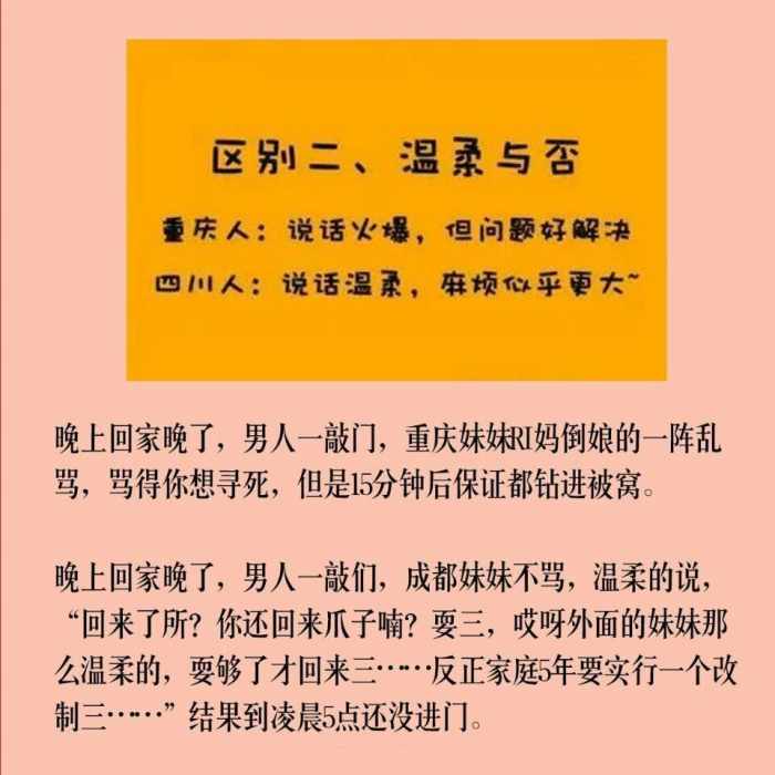 李伯清成都人和重庆人的差异,成都人和重庆人性格的区别