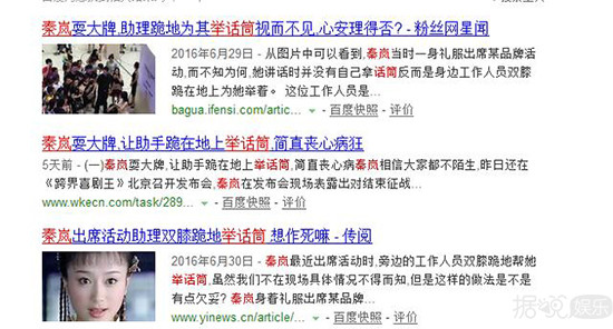 做明星助理到底有多好,做明星助理的真实体验