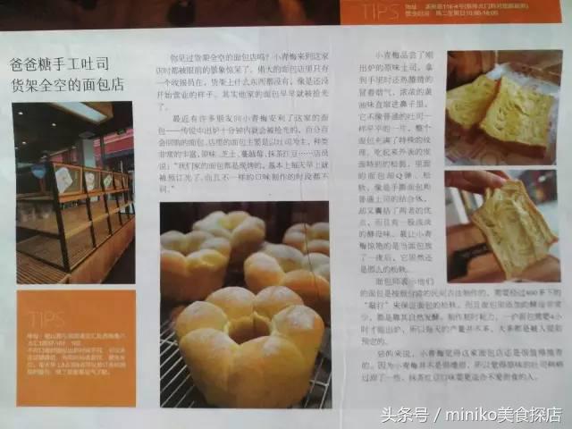 西南第一家吐司专门店，一出炉10分钟抢光！