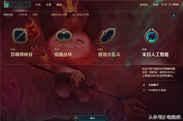 小小英雄提莫抽奖活动,提莫周年庆皮肤