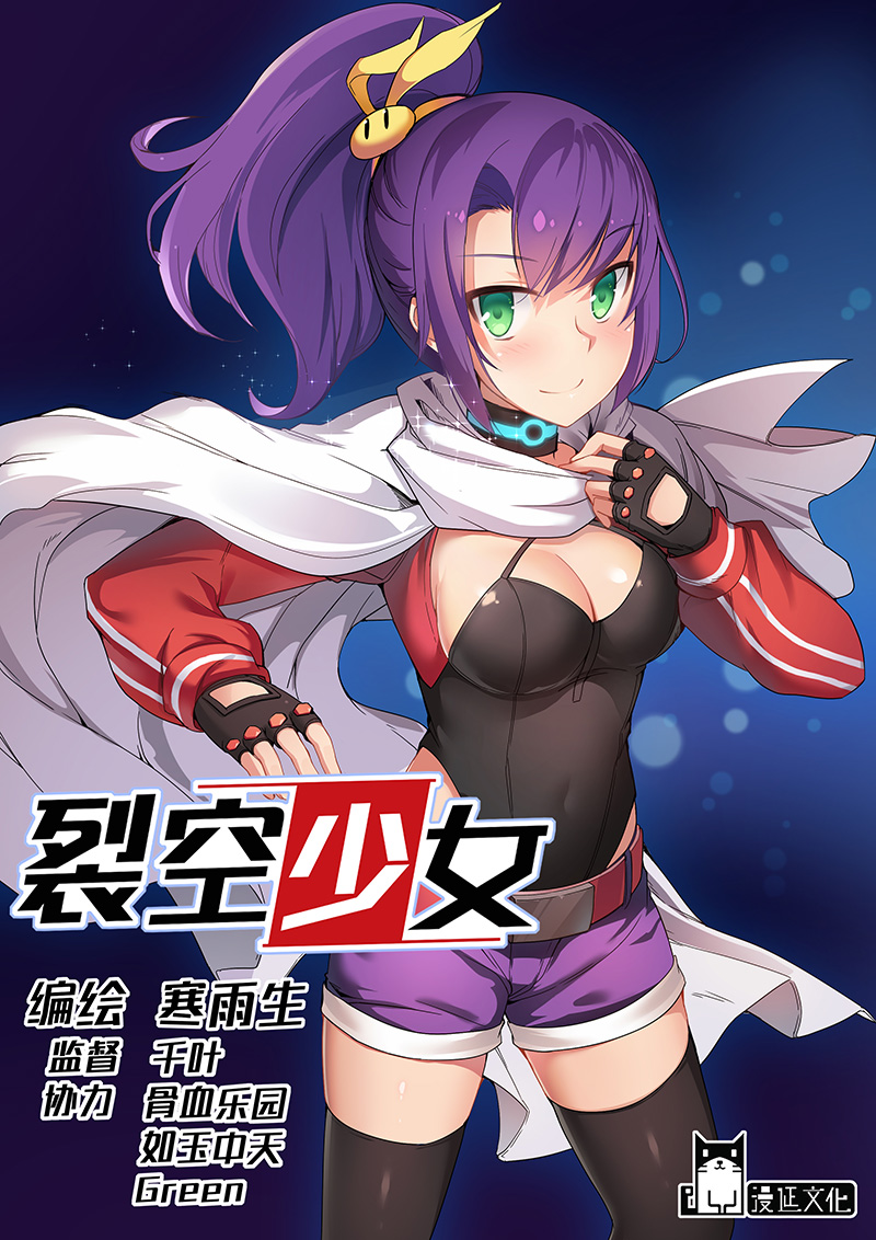 机械萌娘第一集,机械萌娘热血漫画