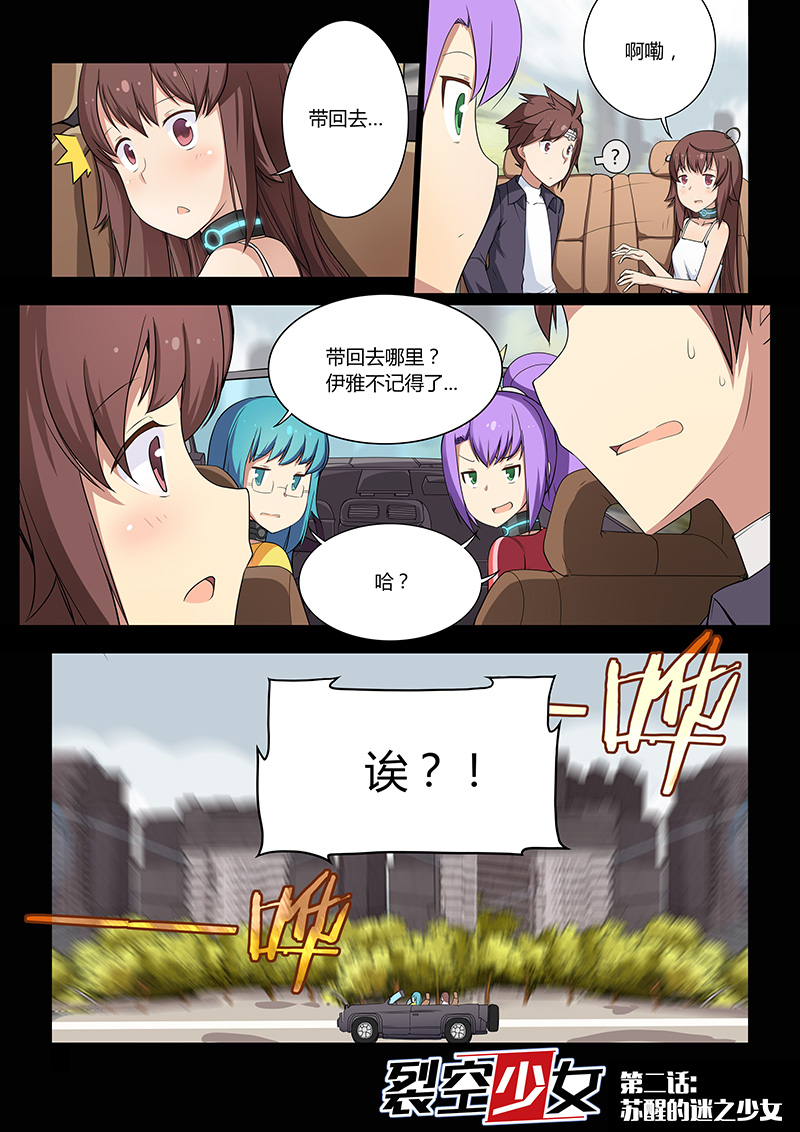 机械萌娘第一集,机械萌娘热血漫画