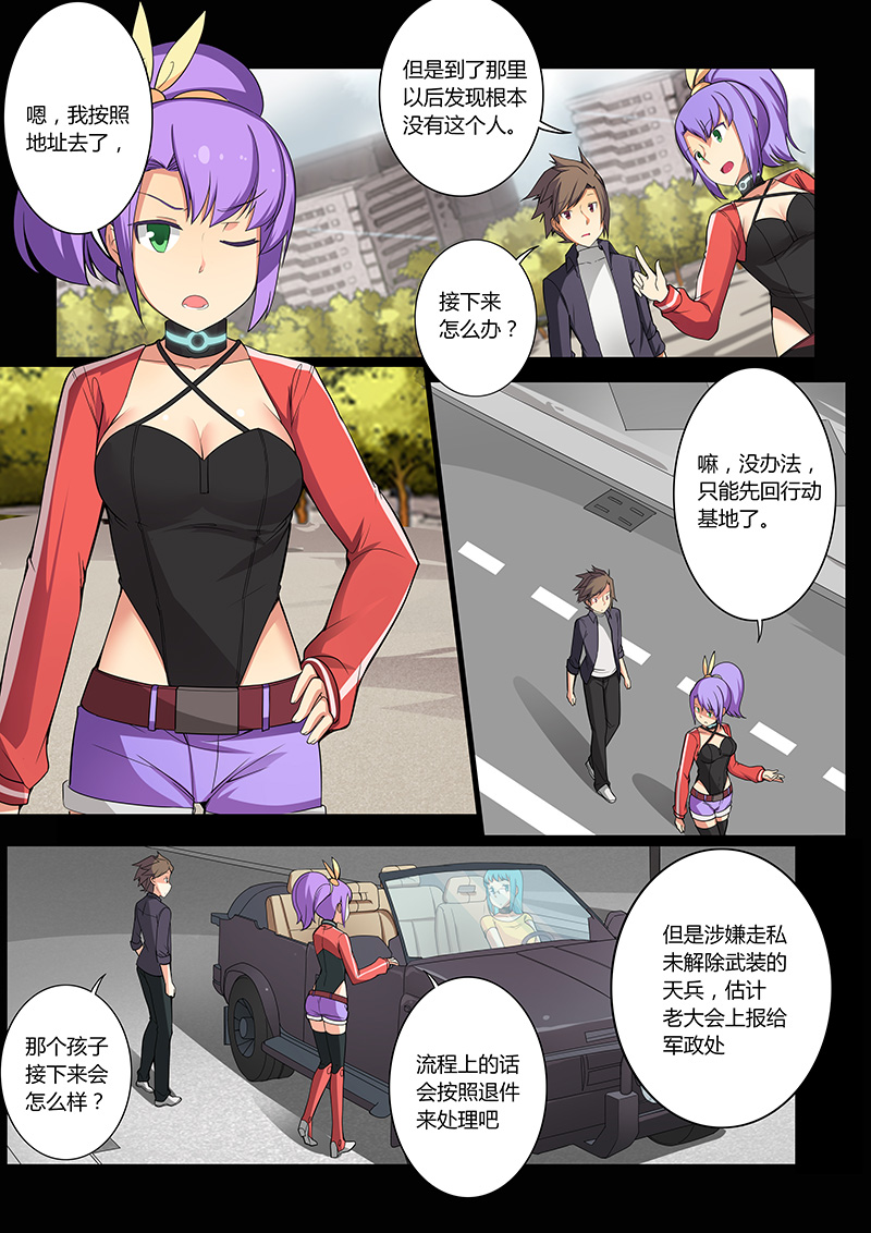 机械萌娘第一集,机械萌娘热血漫画