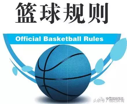 篮球规则和裁判手势,拳击裁判员手势和口令