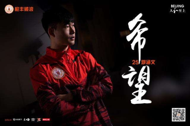 邓涵文进球视频,邓涵文谈国足完整版