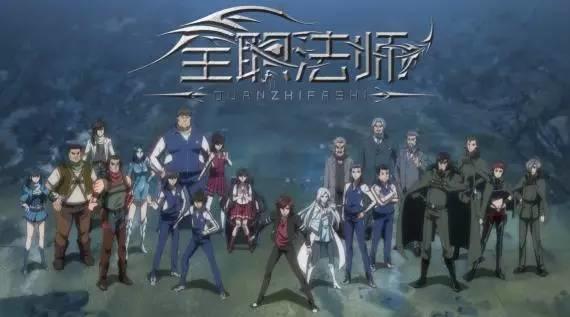 国漫解说全职法师,国漫全职法师15季