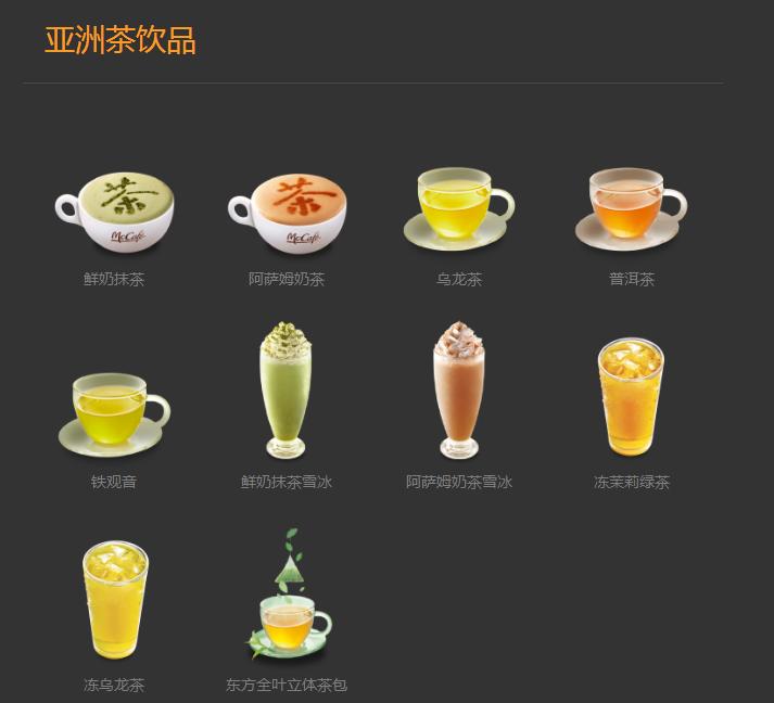 麦当劳里面都摆些什么食物呢,麦当劳秘密菜单这些你知道吗