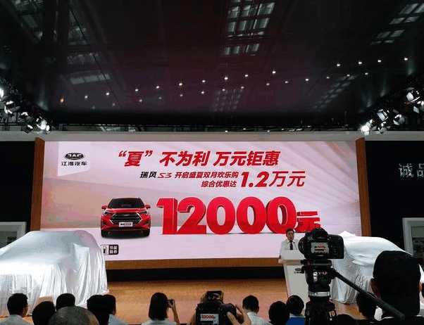 瑞风s3最低价优惠3万,瑞风s3高配裸车多少钱