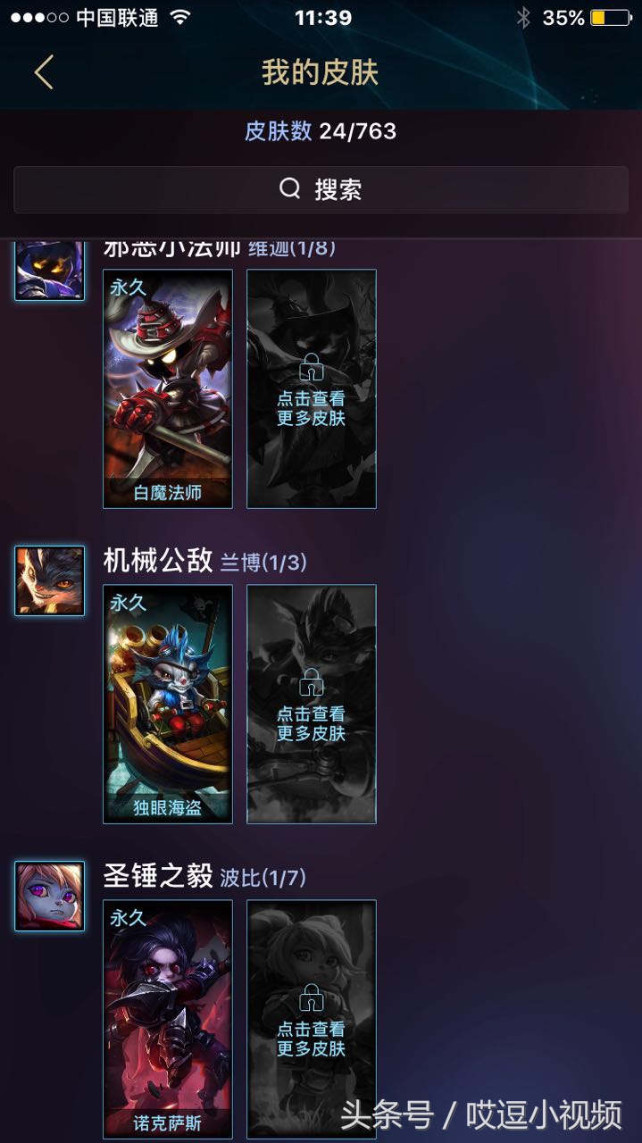 lol所有10元皮肤,lol100个皮肤多少钱