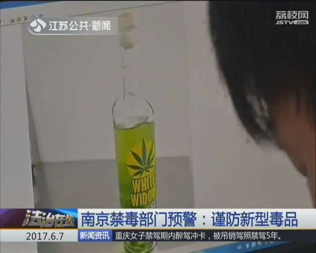 新型毒品伪装成奶茶是不是真的,新型毒品伪装成奶茶可乐