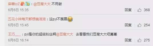 PYL一句“累了”,就引得杨幂回复并转发?有牌面!