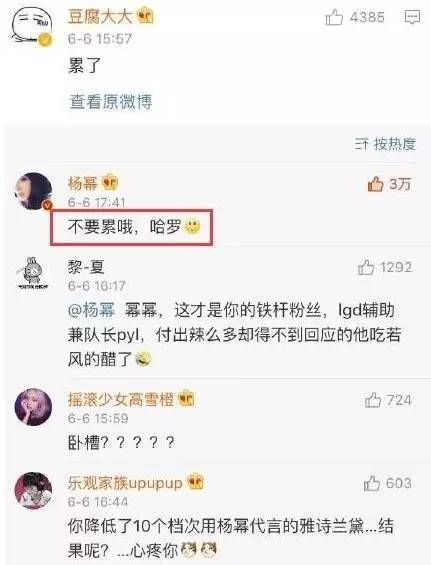 PYL一句“累了”,就引得杨幂回复并转发?有牌面!